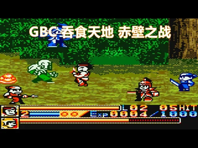 gbc三国志,我那年的压岁钱,就换来这张游戏卡